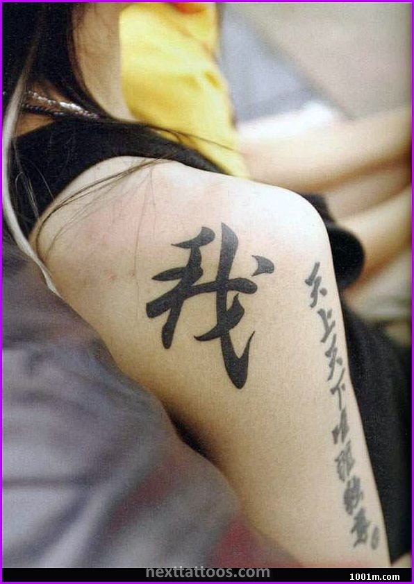 Popular Chinese Character Tattoos