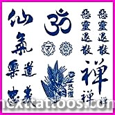 Common Chinese Character Tattoos