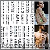 Common Chinese Character Tattoos